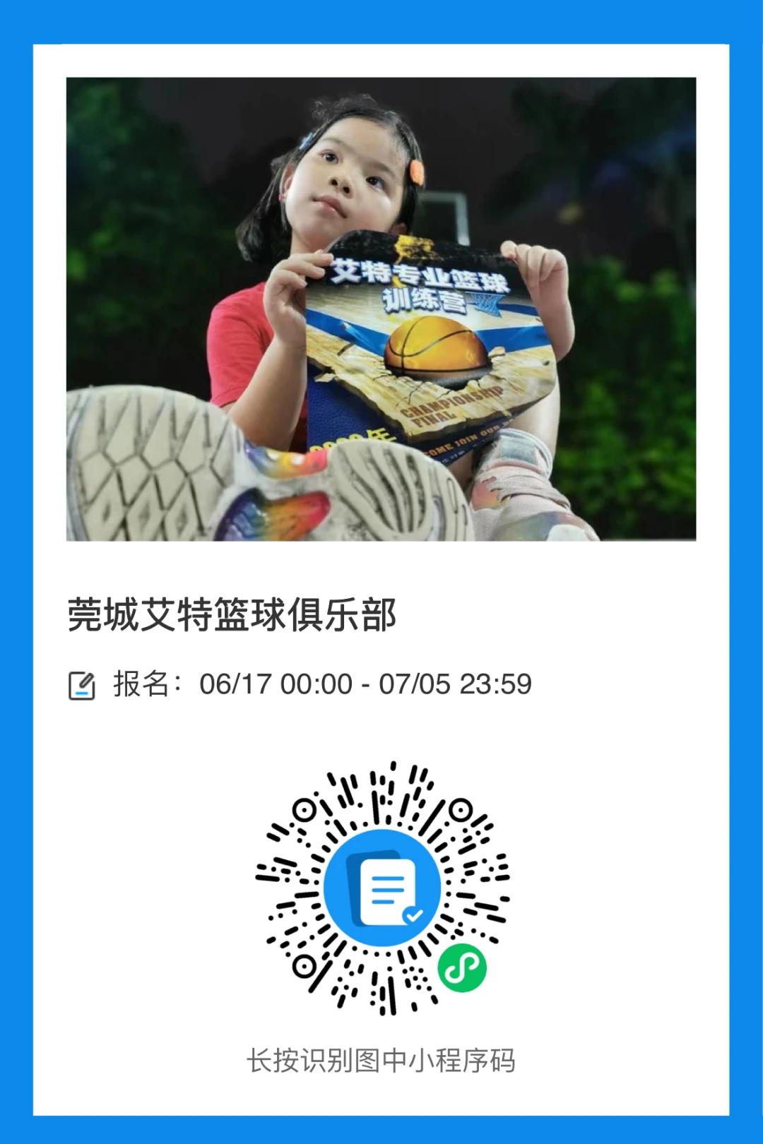 业余篮球爱好者如何借助智能反馈提高比赛表现_0