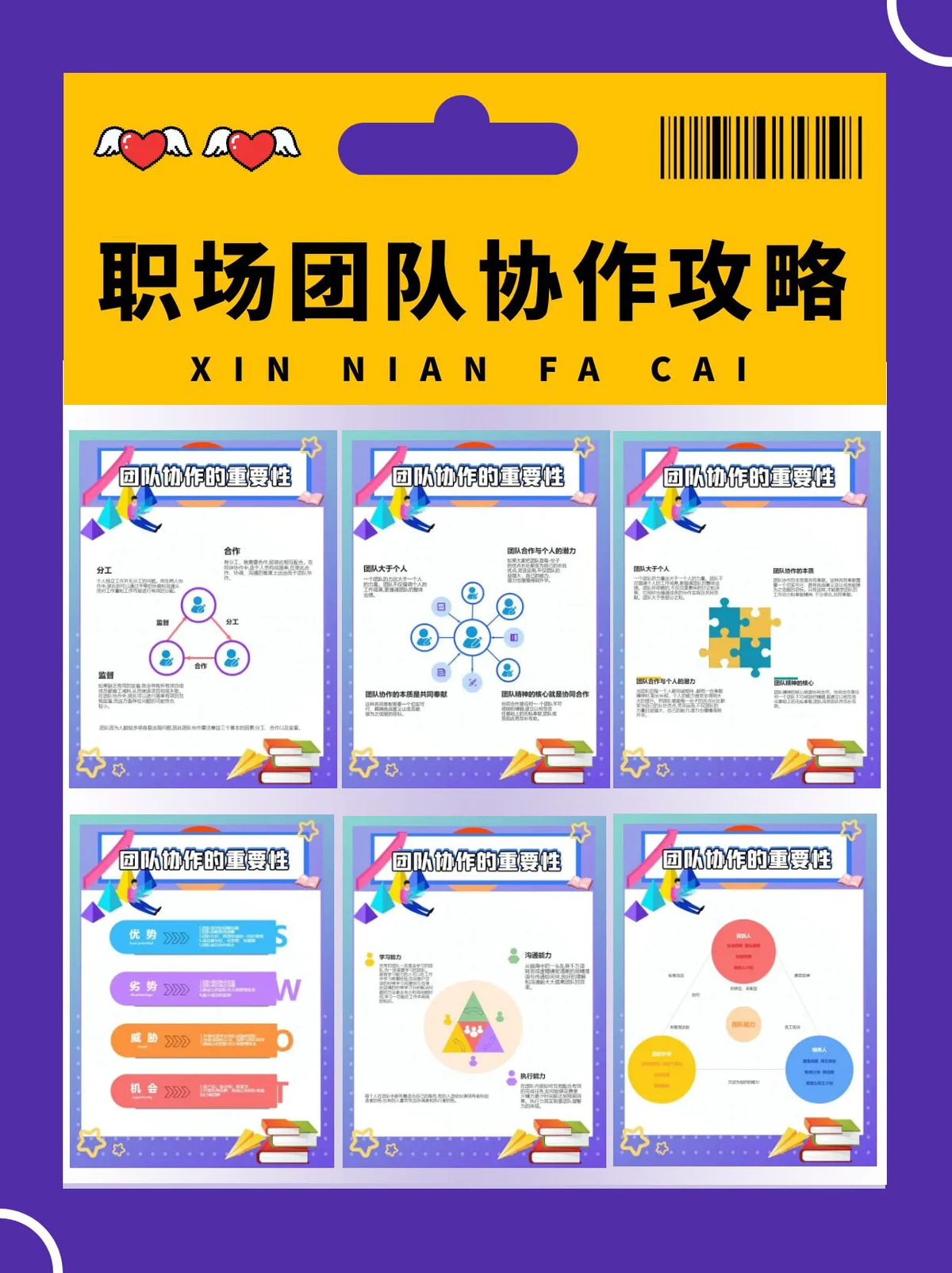 篮球训练计划表一周一次怎么写的_2